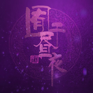 cos尾巴插件要入体教程
